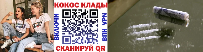 COCAIN VHQ  Набережные Челны 