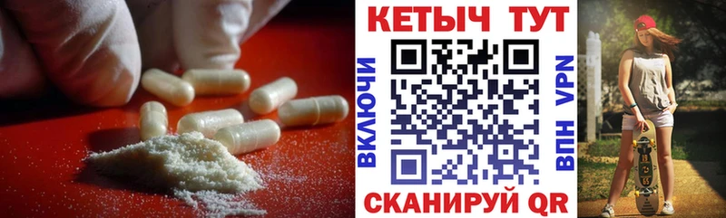 Кетамин VHQ  Набережные Челны 